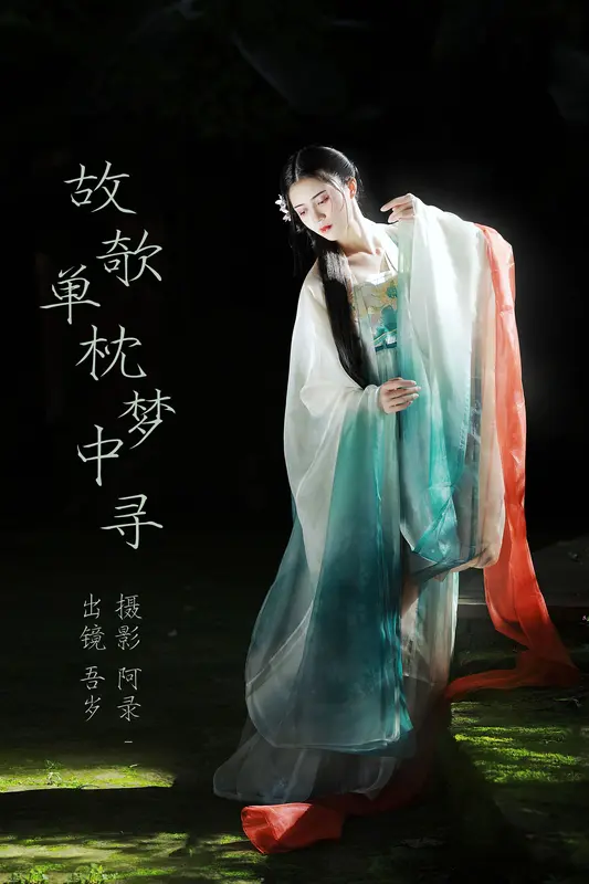 [YITUYU艺图语]2023.08.16 故欹单枕梦中寻 吾岁 - 艺图语